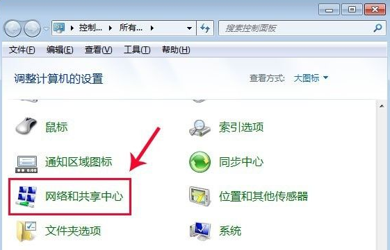 win7笔记本怎么开蓝牙功能(1)