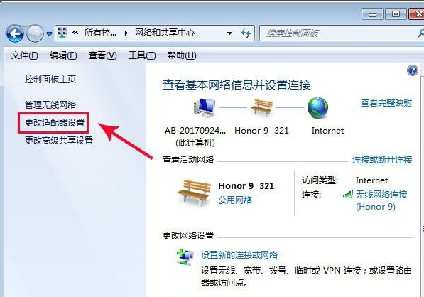 win7笔记本怎么开蓝牙功能(2)