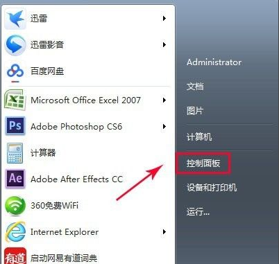 win7笔记本怎么开蓝牙功能