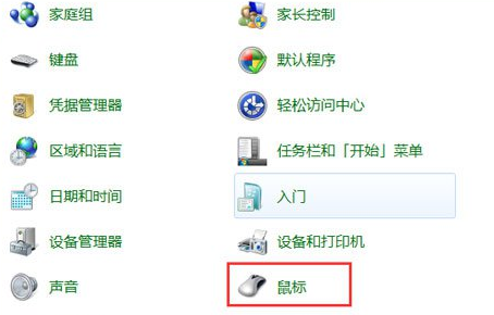 win7系统鼠标不动了怎么修复(1)