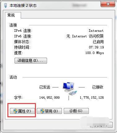 win7系统ip地址配置错误网络无法连接怎么办(2)