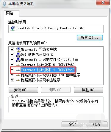 win7系统ip地址配置错误网络无法连接怎么办(3)