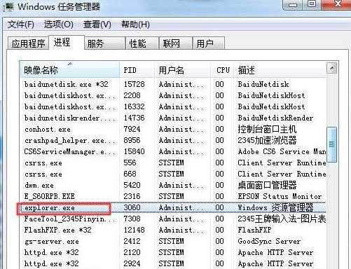 win7显示桌面快捷键用不了怎么办(1)