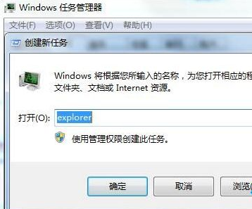 win7显示桌面快捷键用不了怎么办(2)