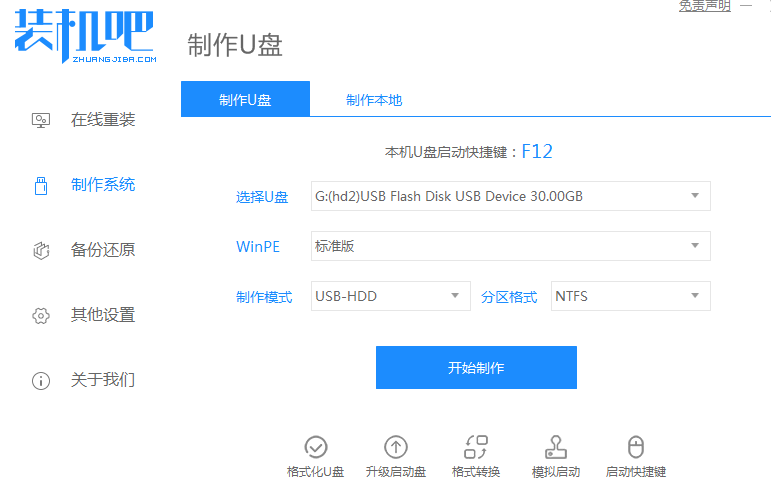无法安装win7系统怎么办