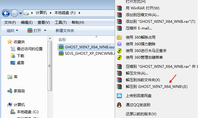 win7系统如何通过硬盘安装