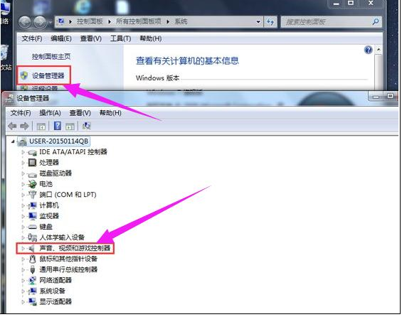 win7声卡驱动的安装教程