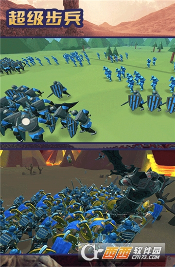 超级步兵最新版