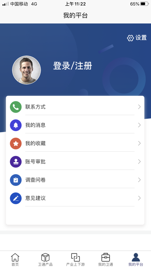 卫通大波束综合服务平台