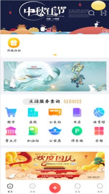沧州生活圈