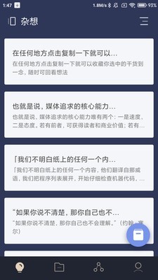 一念