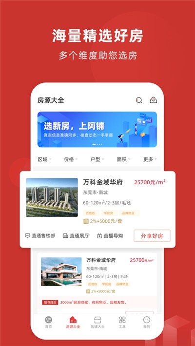 阿铺
