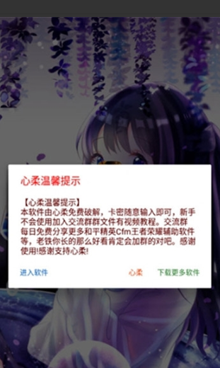 咏春插件免root