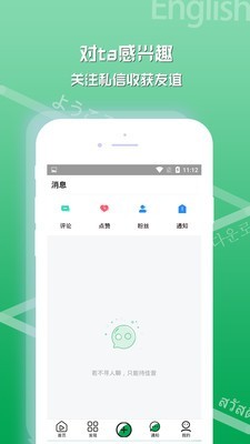 懂外语