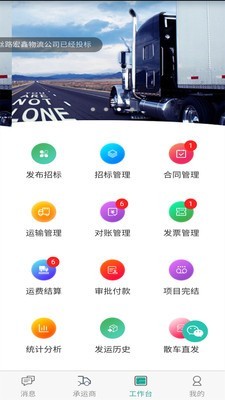 走萨企业端