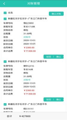 走萨企业端