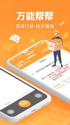 UU飞人