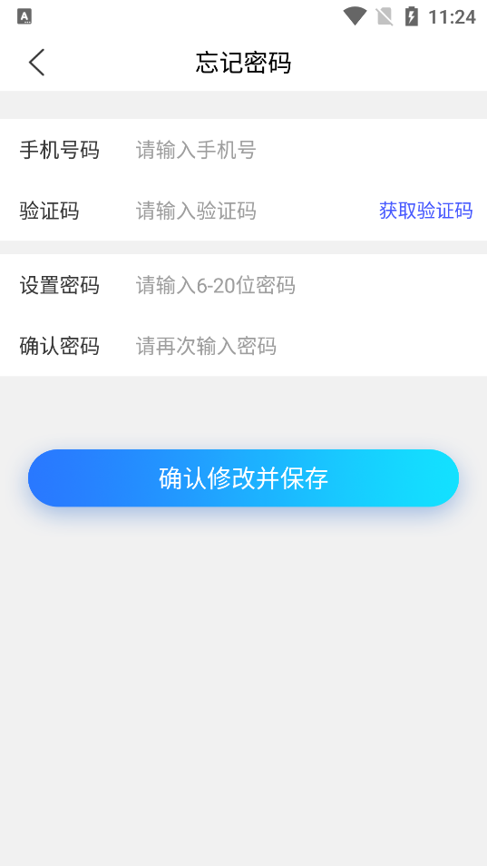 蓝鸥微校管理版