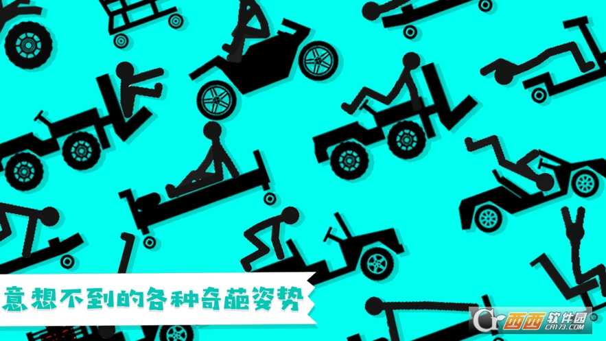 粉身碎骨游戏