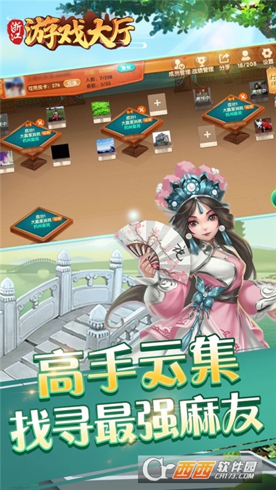 浙江游戏大厅正版
