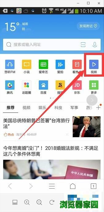 qq浏览器下载的视频怎么保存到手机上[多图]