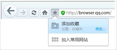 qq浏览器怎么添加收藏夹[多图]