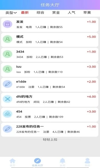 快赚