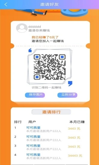 快赚