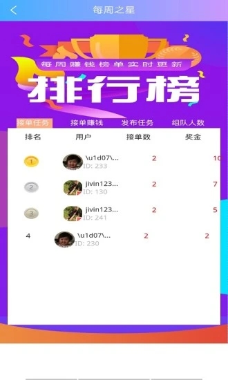 快赚