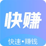 快赚
