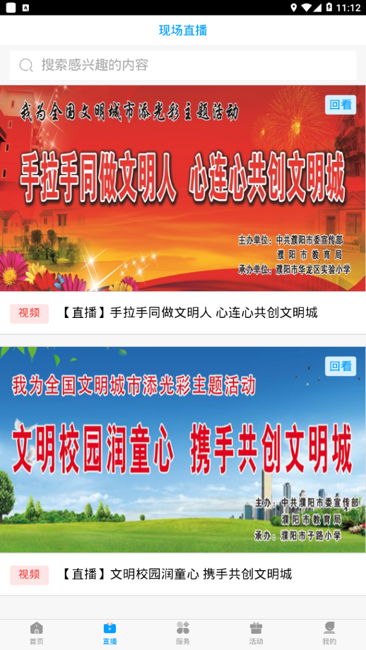 今日濮阳