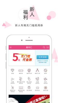 嘉特汇
