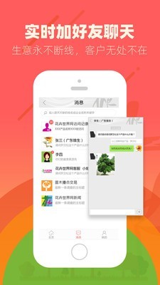 花卉世界网