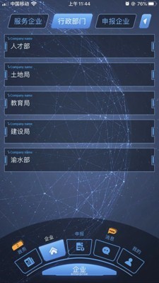渝水科技云