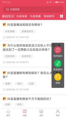 抖校园短视频教学