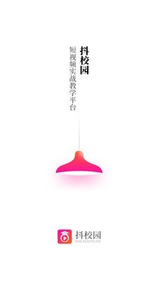 抖校园短视频教学