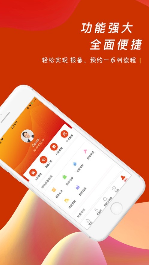 房居客网