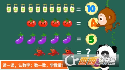 宝宝学数字游戏