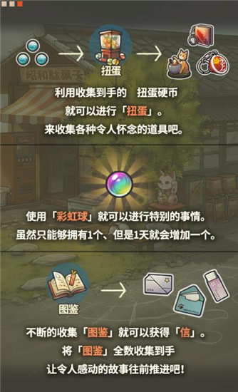 昭和杂货店物语3中文版