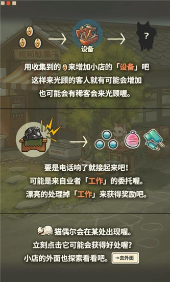 昭和杂货店物语3中文版