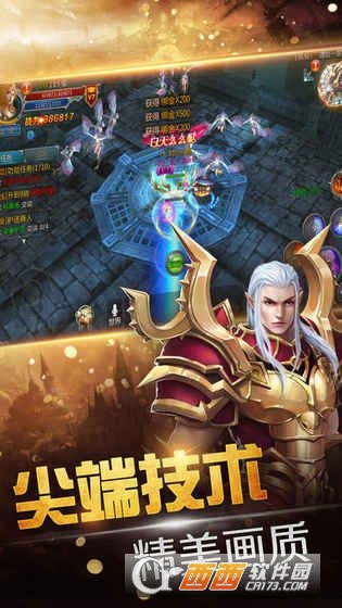龙骑之光手游