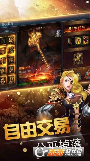 龙骑之光手游
