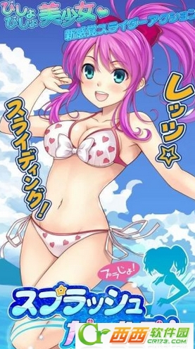 冲浪吧姐姐
