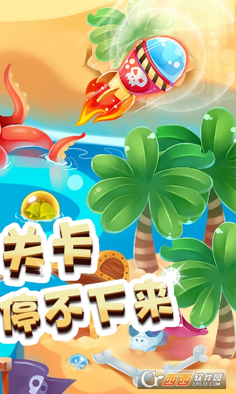 单机泡泡龙