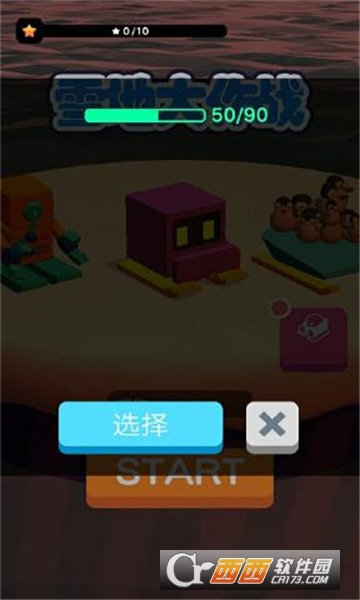 雪地大作战