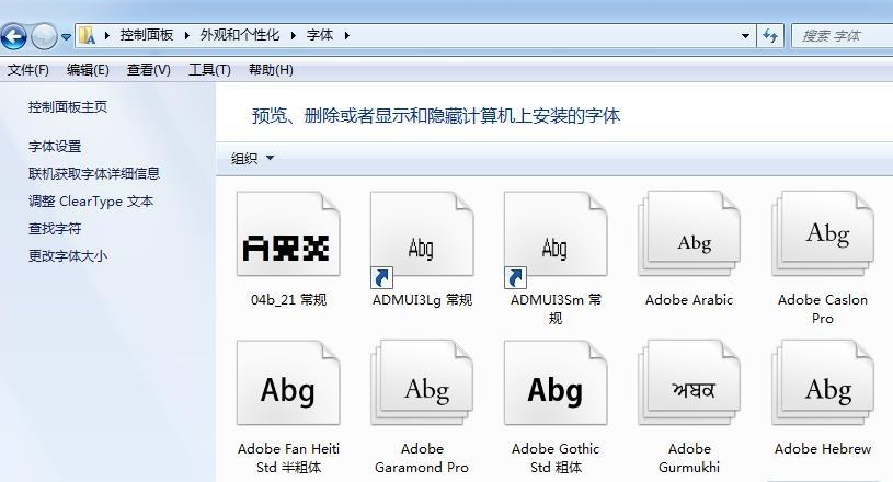 win7在ps导入字体操作流程(3)