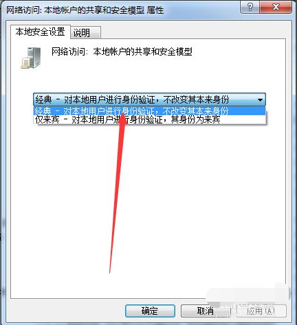 win7文件夹属性没有共享选项的应对措施(6)