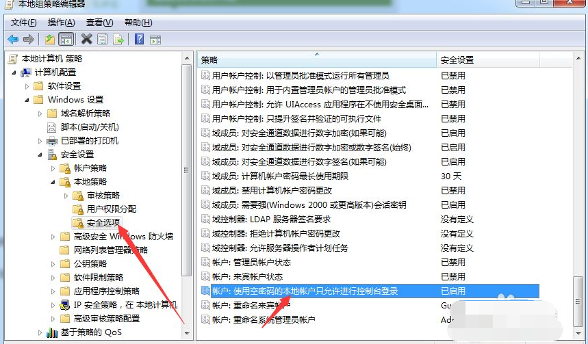 win7文件夹属性没有共享选项的应对措施(7)