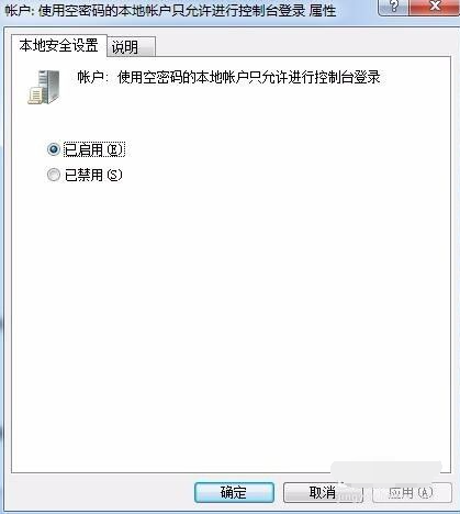 win7文件夹属性没有共享选项的应对措施(8)