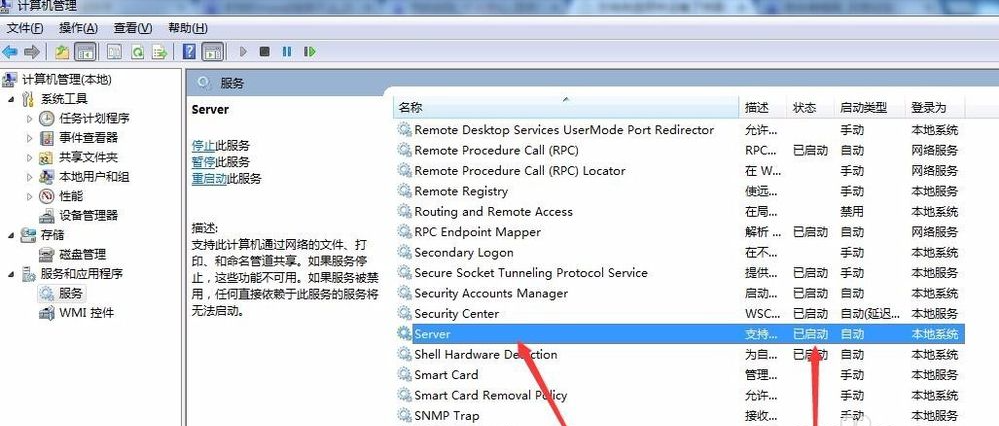 win7文件夹属性没有共享选项的应对措施(3)